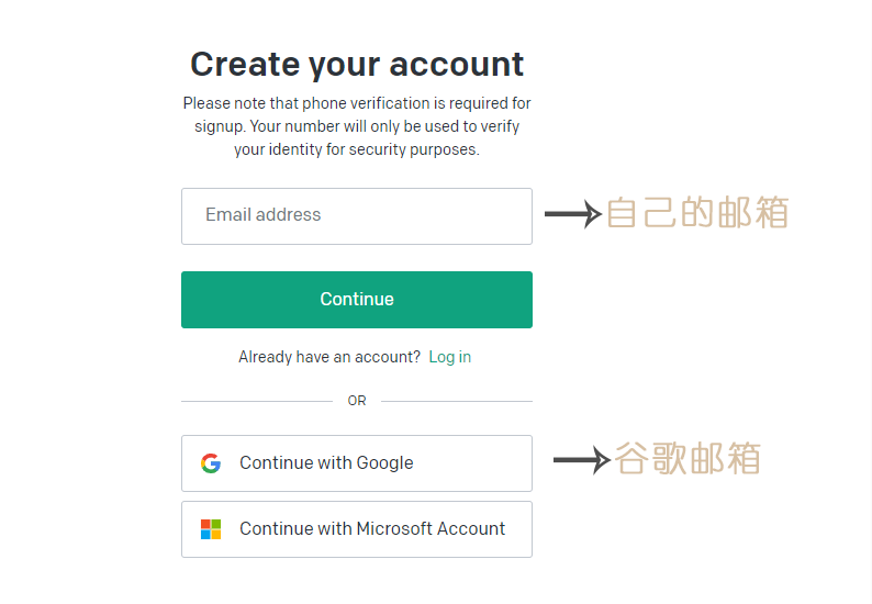 ChatGPT账户注册